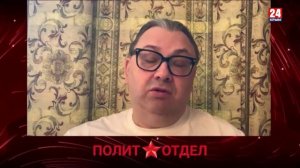 Политотдел. "Хаос - это порядок"
