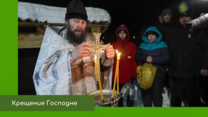 Крещение в Верхнетроицком