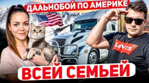 110 РАБОТА НА ФУРЕ ПО США в разных погодных условиях ТЮРЕМНЫЕ ЗОНЫ НЕВАДЫ Казусные ситуации АМАЗОН