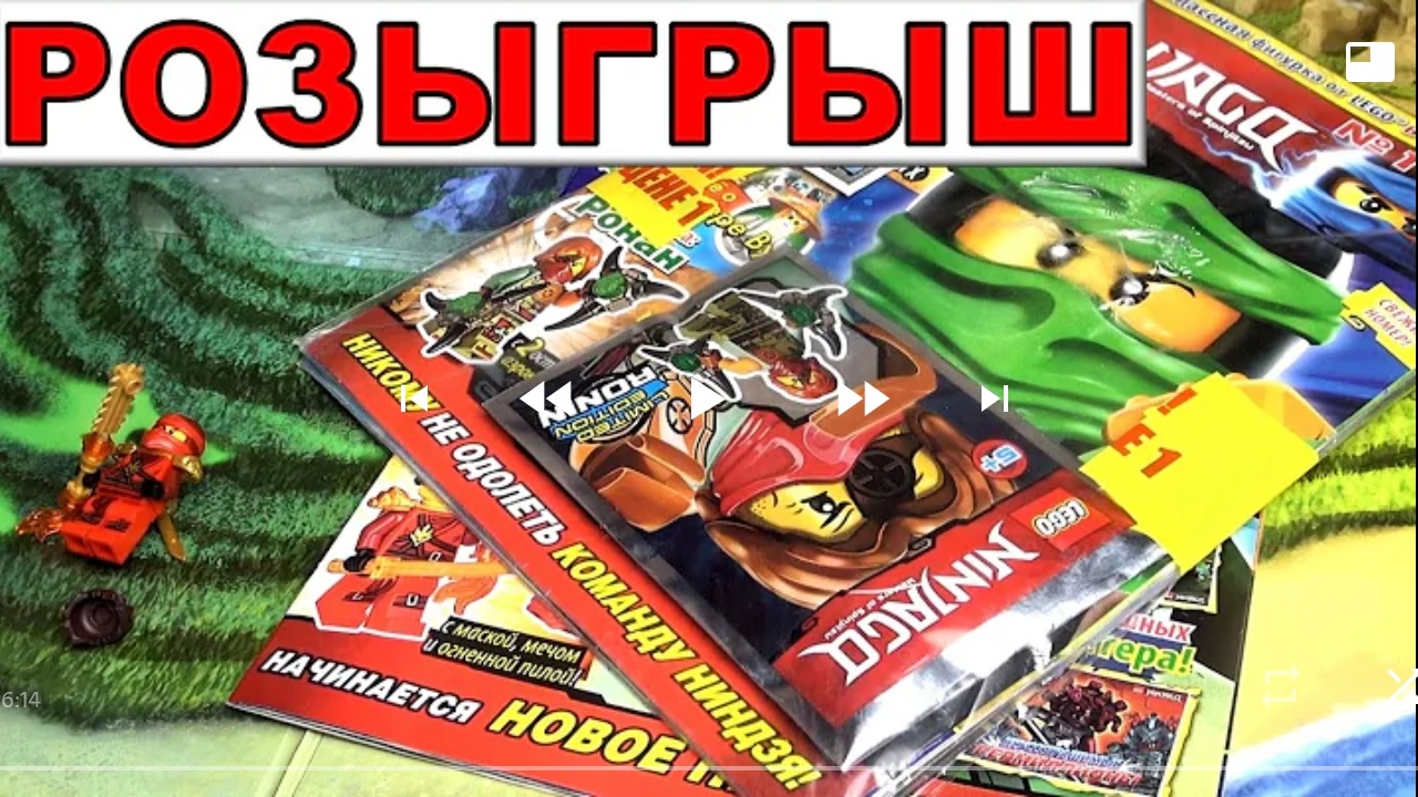 журнал Lego Ninjago смотреть онлайн