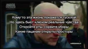 Реальные пацаны