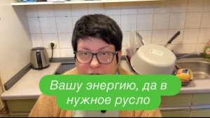 Бей своих, чтобы чужие боялись. #ежедневныйвлог #разговорподушам #разговорыобовсем