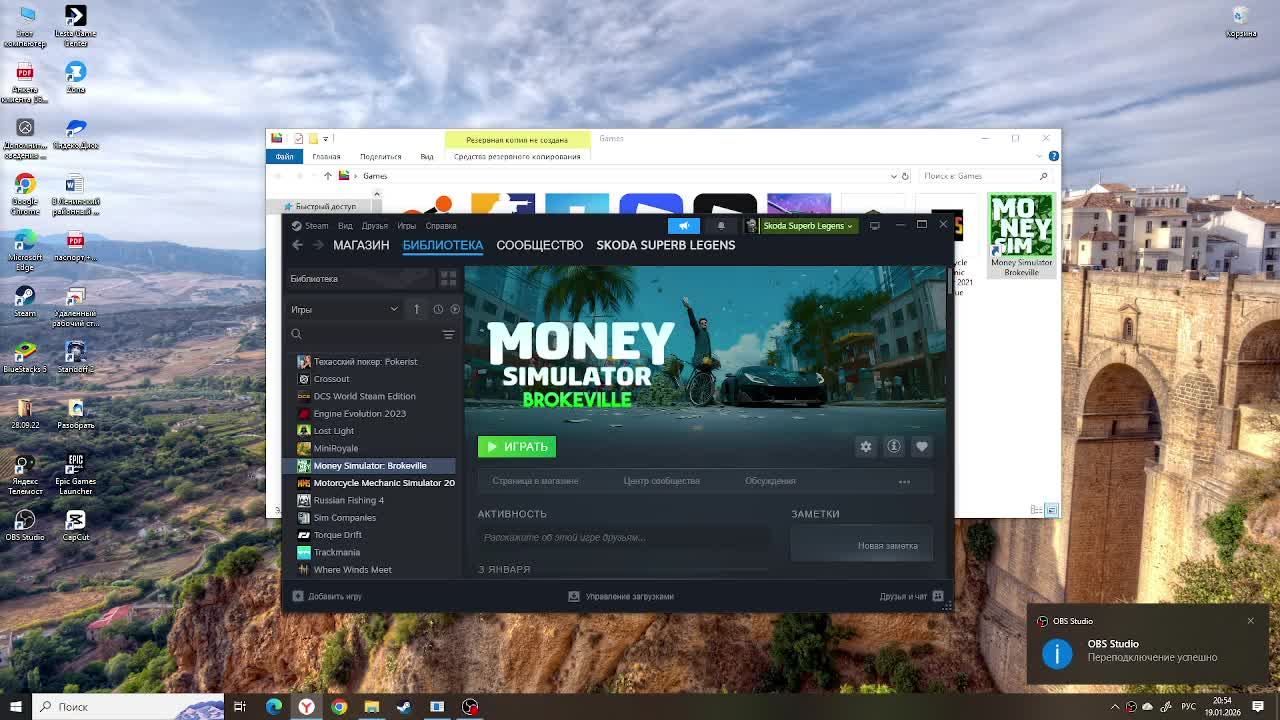 Играю в Money Simulator Brokeville  день 1 смотреть онлайн