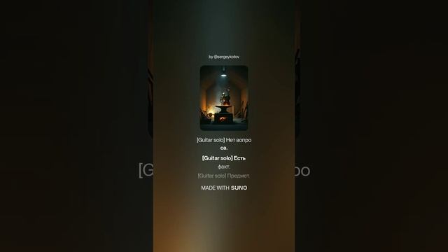 ФИНАЛ_ НЕ НАЙДЕНО — СОТВОРЕНО смотреть онлайн