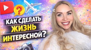 Я не ностальгирую по 2016. Что изменилось за 10 лет? Мое открытие: ЛУЧШЕЕ ВРЕМЯ - СЕЙЧАС