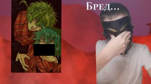 Шин и Мидори что за тренд?