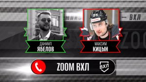 Лучший снайпер в истории ВХЛ. ZOOM ВХЛ