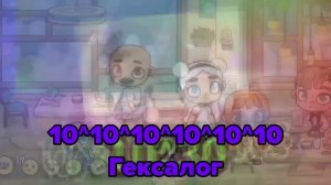 Кортана кричит 10^^100 раз