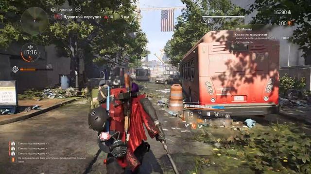 Дивизия 2 | Tom Clancy’s The Division 2 Ответный Удар соло фарм экзота