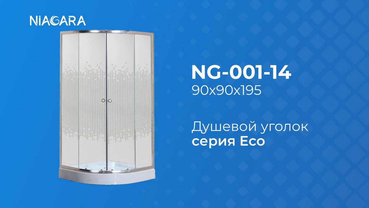 Niagara Eco NG-001-14 - https://niagara.su/ - доставка, монтаж. Видеообзор душевого уголка смотреть онлайн