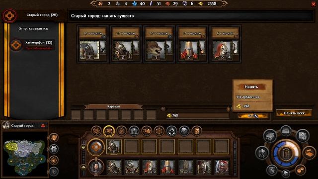 Might & Magic Heroes 7 прохождение серия 27 смотреть онлайн