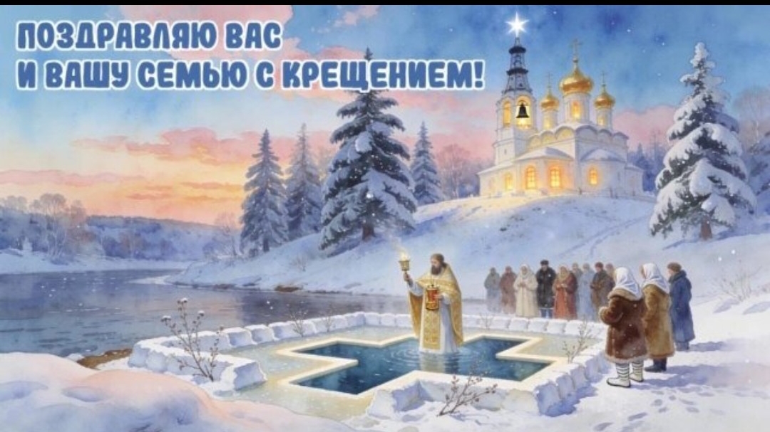 С Крещением Музыкальная видео-открытка для дочки с Крещением смотреть онлайн