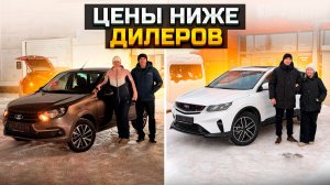 Belgee X50 Lada Granta со скидкой от дилера – смотрите цены