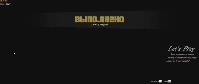 GTA V "Сойти с катушек" смотреть онлайн