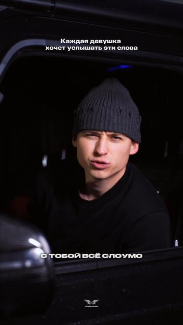 Уже догадались с кем фит?👀 смотреть онлайн