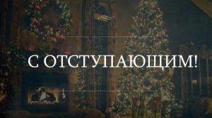 Эфир 19.01.2026. Электрика в ЛДНР. Энергоколлапс на Украине. Гренландия. Протесты в США. На фронтах.