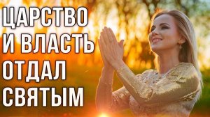 ВСЕДЕРЖИТЕЛЬ. Юлия Салтаненко