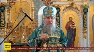 В Екатеринбурге молитвенно вспоминали угодника Божия святого Серафима Саровского