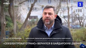 «Севэлектроавтотранс» вернулся в Байдарскую долину