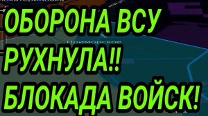 ОБОРОНА ВСУ РУХНУЛА! НОВОПАВЛОВКА НАША! ВОЕННЫЕ СВОДКИ 19.01.2026