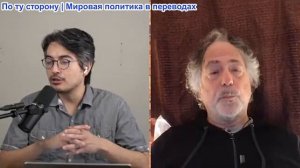 Дэнни Хайфон - Пепе Эскобар: Иранская ракета потрясла Трампа, Россия и страны БРИКС вмешались