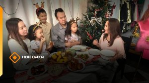 «Саҥа дьыллааҕы көрсүһүүлэр» Колесовтар  (07.01.26)