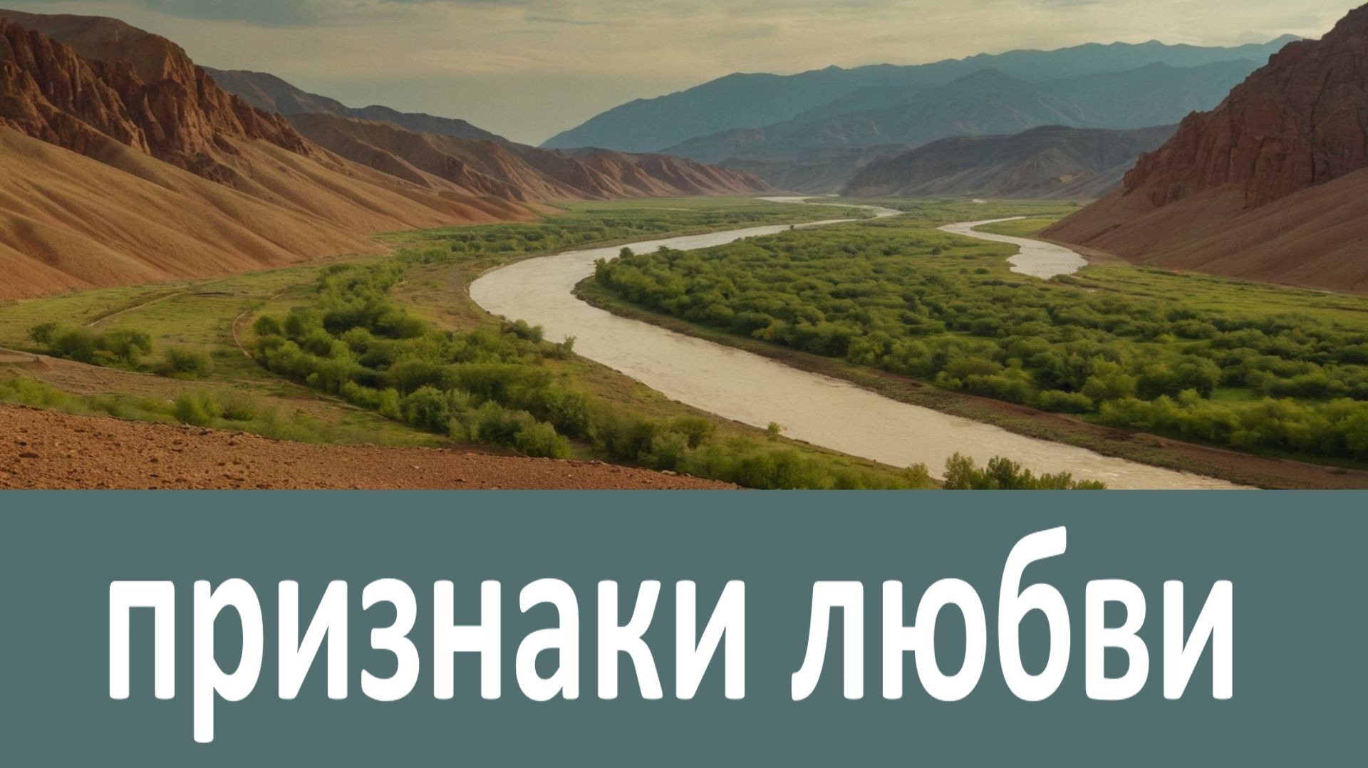 Признаки любви к Богу!  Никон Воробьев смотреть онлайн