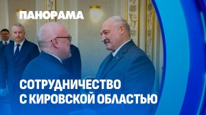 Лукашенко о подходах Трампа, взаимодействии с Европой и будущем Украины! Панорама