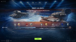 Проходим ивент "НА БИС"#tanksblitz