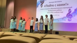 Конкурс-фестиваль Пойте с нами