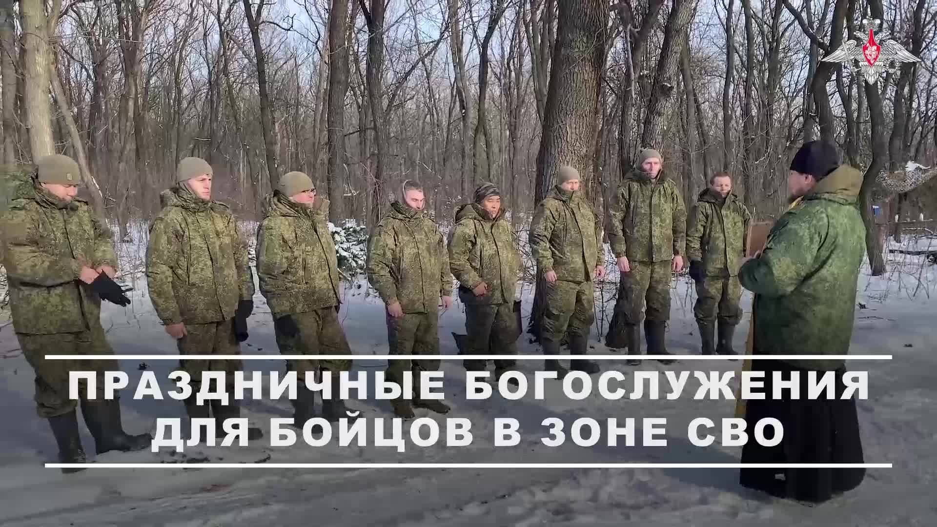 ☦ Военнослужащие, выполняющие боевые задачи в зоне спецоперации, приняли участие в праздничных бо... смотреть онлайн