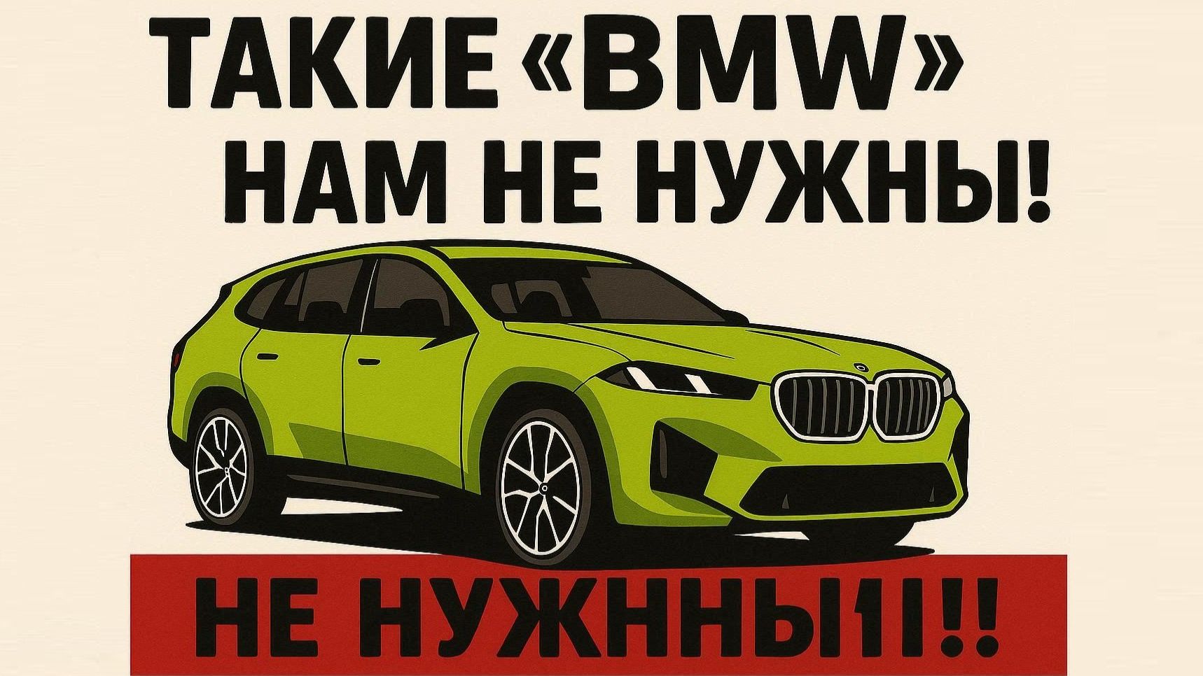 Все НОВЫЕ ЭЛЕКТРО-BMW 2024-2025: Обзор i5, iX3, i7 M70 | Цены и шокирующие технологии! смотреть онлайн