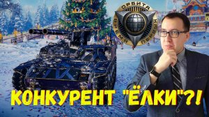 🚀 Type 60 P. 4 - Смотрим Невероятный Прем ЛТ за Орбиту 2.0❗