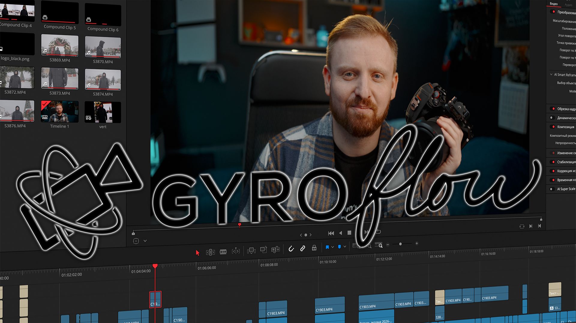 Gyroflow vs Catalyst | Все о Стабилизации видео смотреть онлайн