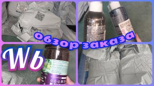 ВАЙЛДБЕРРИЗ 🔥 УДАЧНЫЕ ПОКУПКИ 🔥 ОБЗОР ЗАКАЗА С ЦЕНАМИ