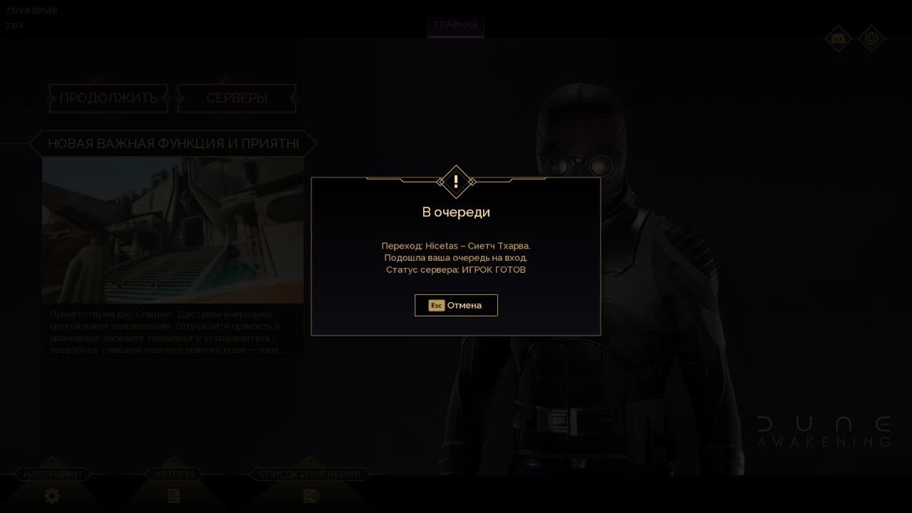 Играем в Дюну смотреть онлайн