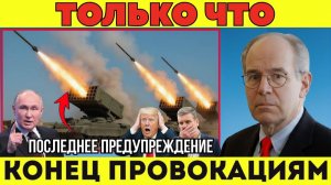 Впервые Россия жестко отвечает на десятилетия британских диверсий и провокаций!