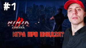 НИНДЗЯ ДРАКОН #1 | 🎃 Ninja Gaiden 2 Black
