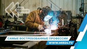 Трудовой рынок 2026. Какие профессии будут востребованы?