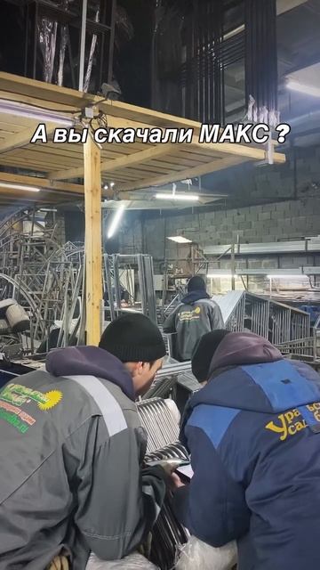 Скачали Макс смотреть онлайн