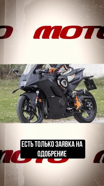 KTM RC450 или cfmoto в другом обличии смотреть онлайн