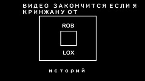 Видео Закончится Если Я Кринжану От Роблокс Историй