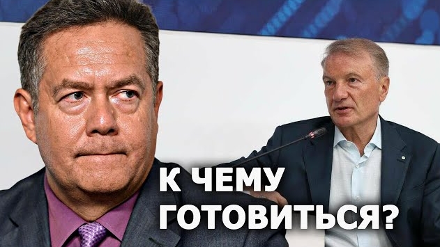 Н.Платошкин о Грефе смотреть онлайн