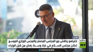 إسرائيل ومفاجأة إعلان مجلس السلام بغزة