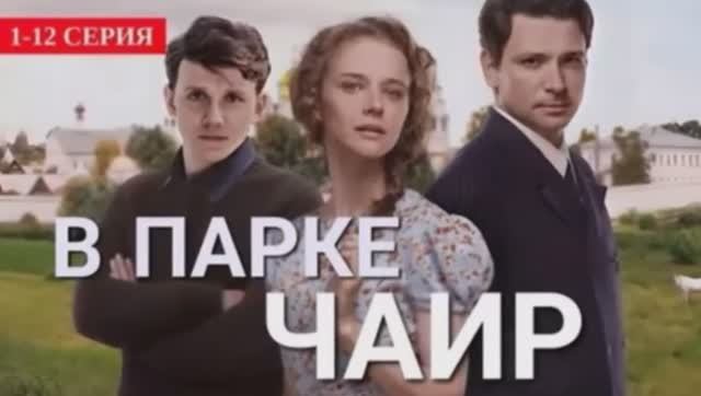 Антон Хабаров.Испытания  верности смотреть онлайн