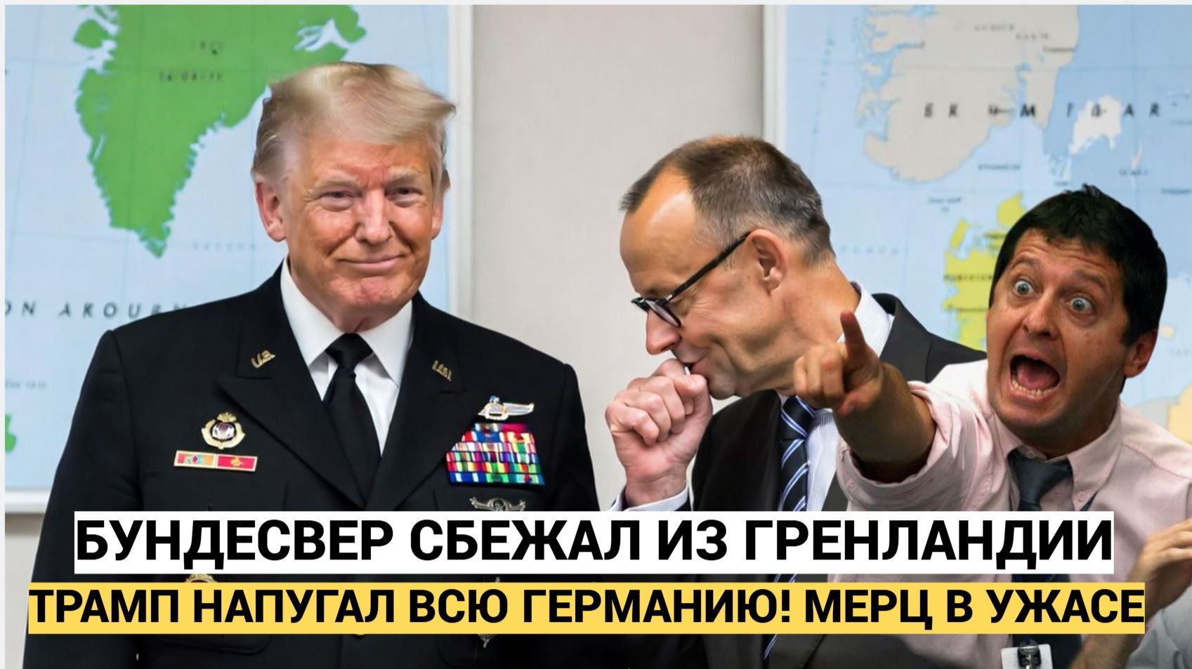 БУНДЕСВЕР БЕЖАЛ ИЗ ГРЕНЛАНДИИ ПЕРВЫМ! Европа на коленях перед пошлинами США! смотреть онлайн