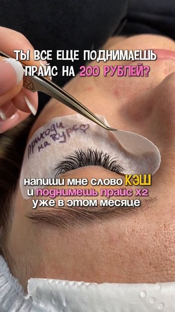 А ты все еще поднимешь прайс на 200 рублей? смотреть онлайн