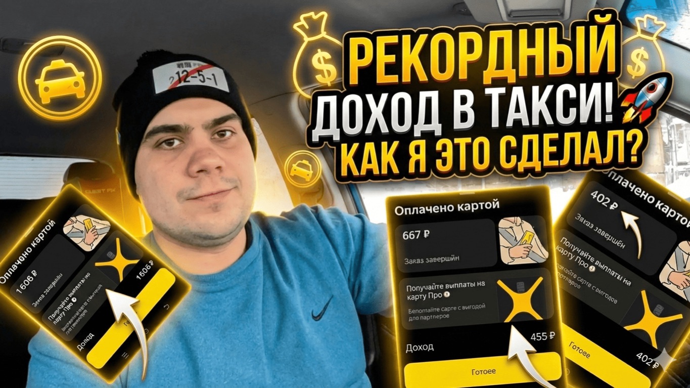 Яндекс ЯНВАРСКИЕ ПРАЗНИКИ в Такси. Что нового? смотреть онлайн