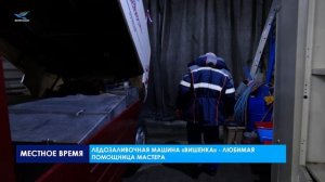 16 января отмечается Всемирный день ледовара