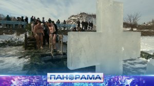 Крещение Господне в Республике: традиция, объединяющая в мороз
